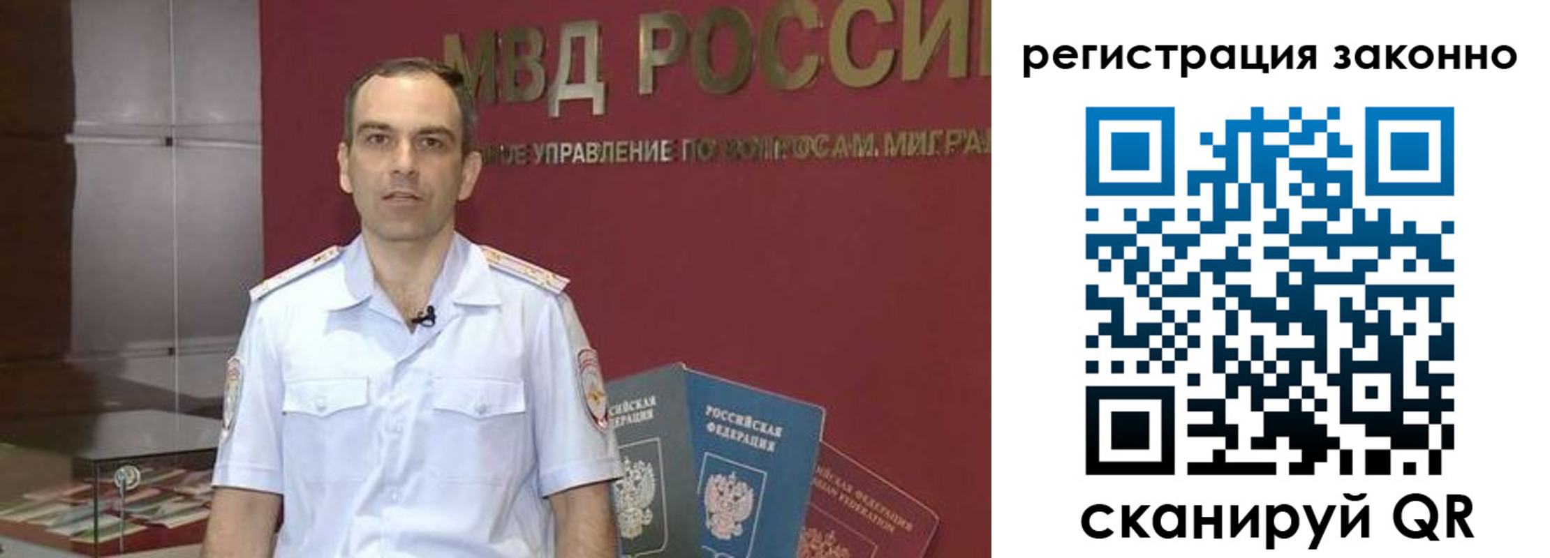 временная регистрация для школы в Черкесске