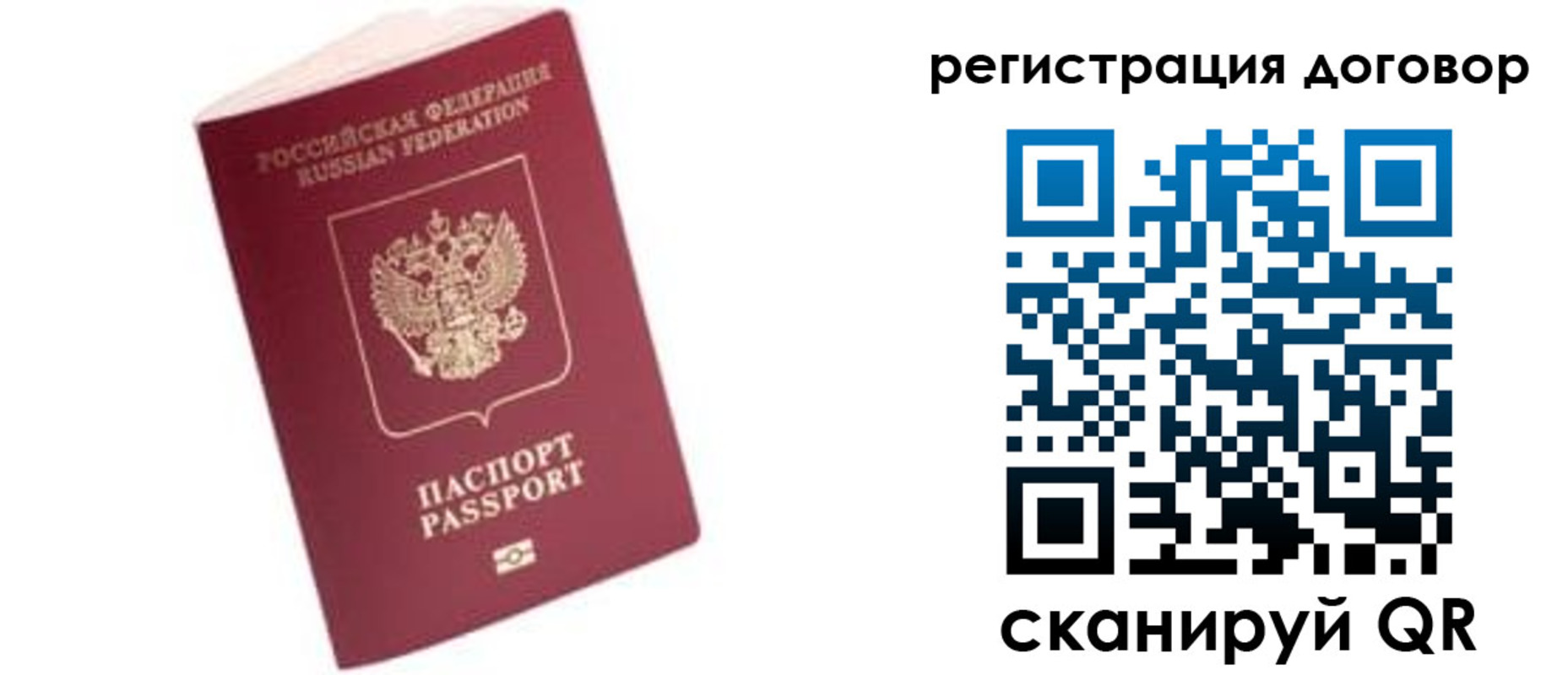 прописка в квартире в Черкесске