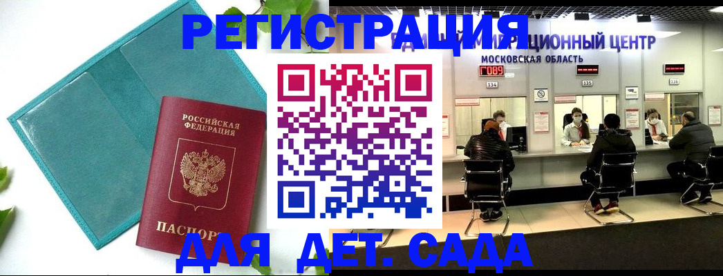 регистрация в Черкесске