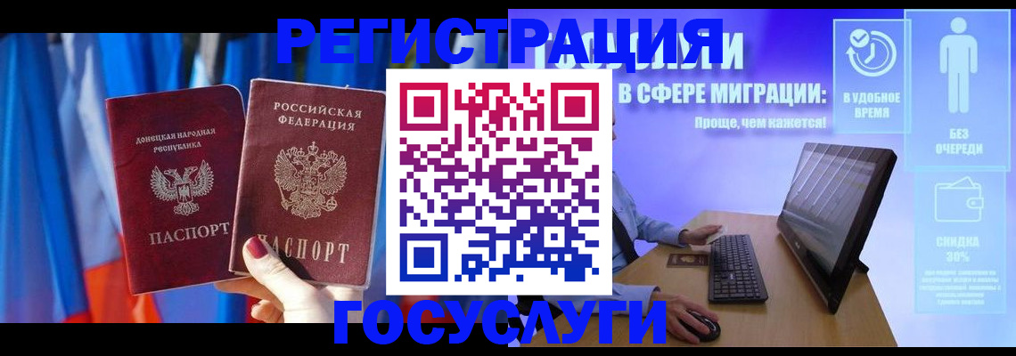 временная регистрация недорого в Черкесске