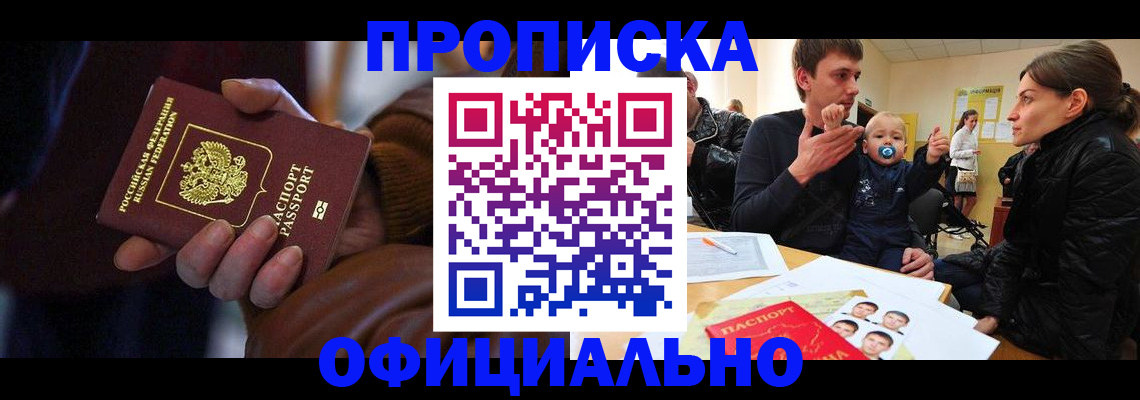 временная регистрация 2025 в Черкесске