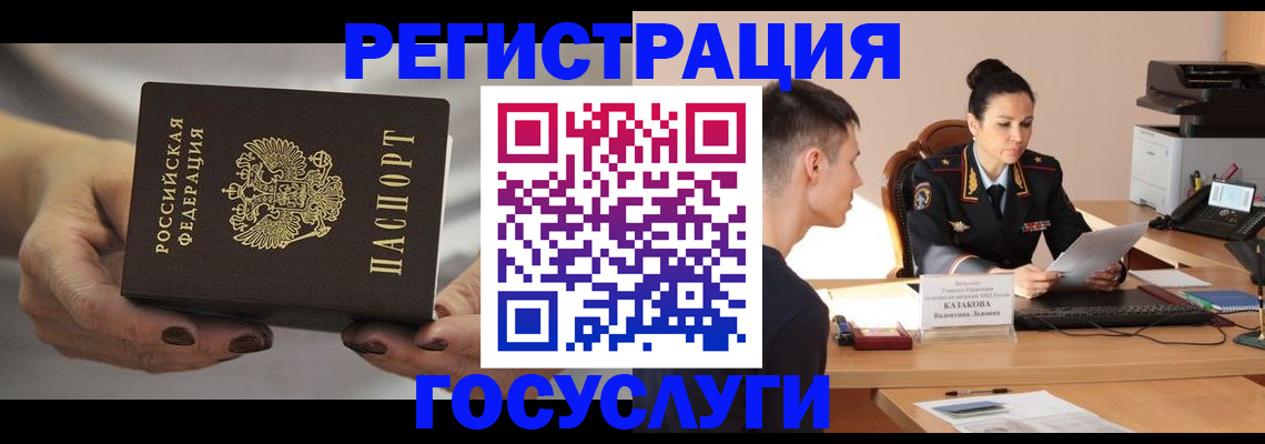 прописка иностранных граждан в Черкесске