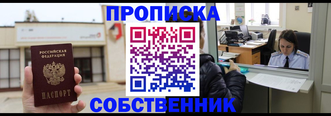 где прописаться в Черкесске