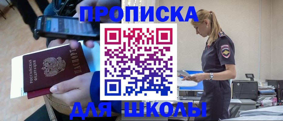 временная прописка в Черкесске