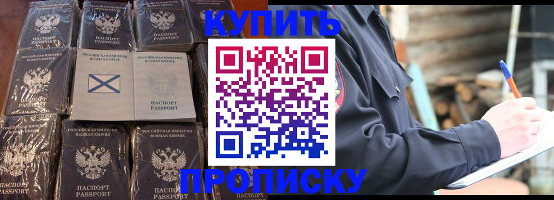 временная регистрация адрес в Черкесске